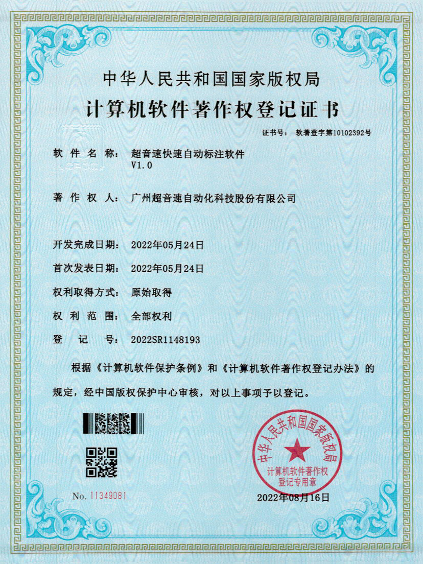 49-AG庄闲密封钉3D视觉焊缝质量检测软件V1.0