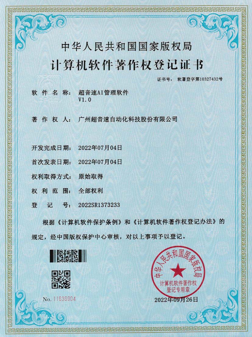 2-AG庄闲AI管理软件V1.0