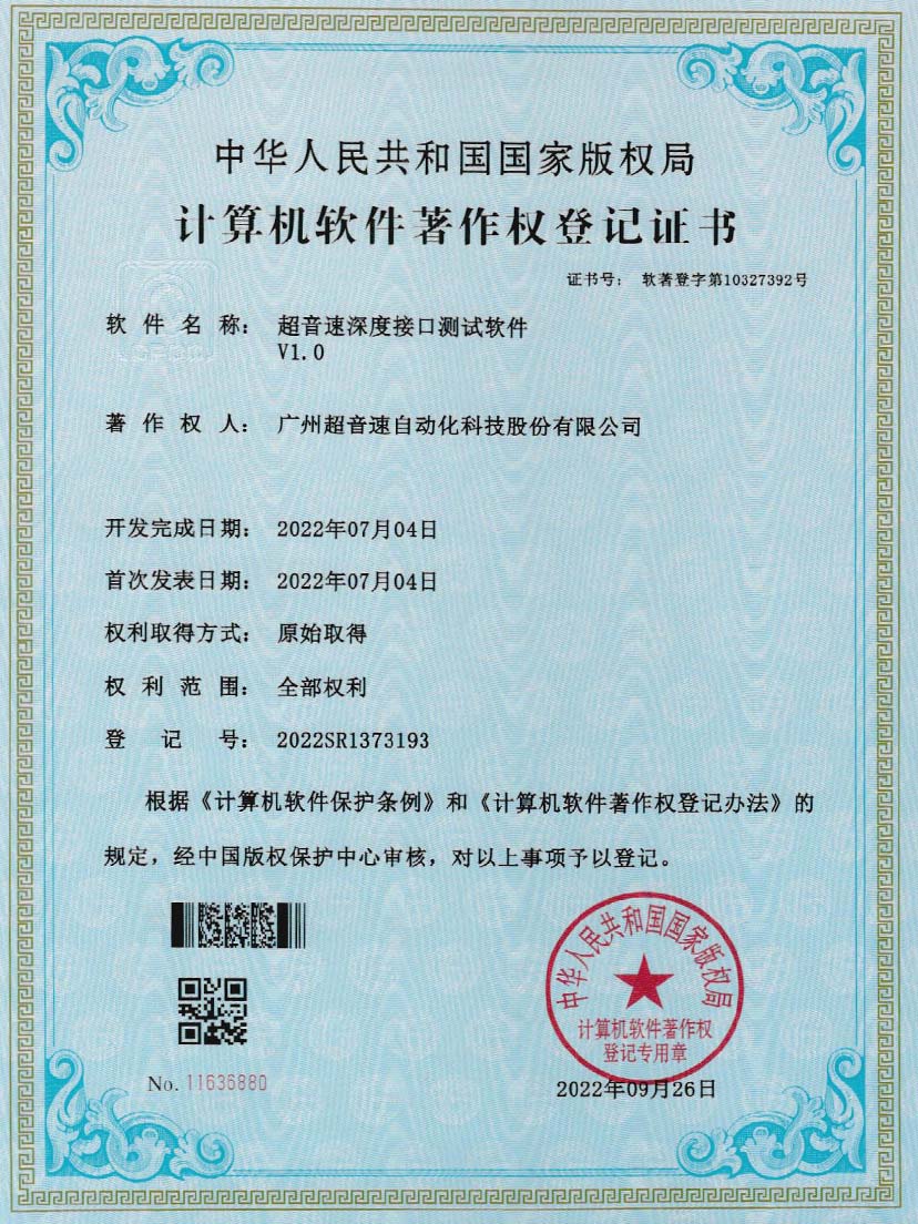 4-AG庄闲深度接口测试软件V1.0